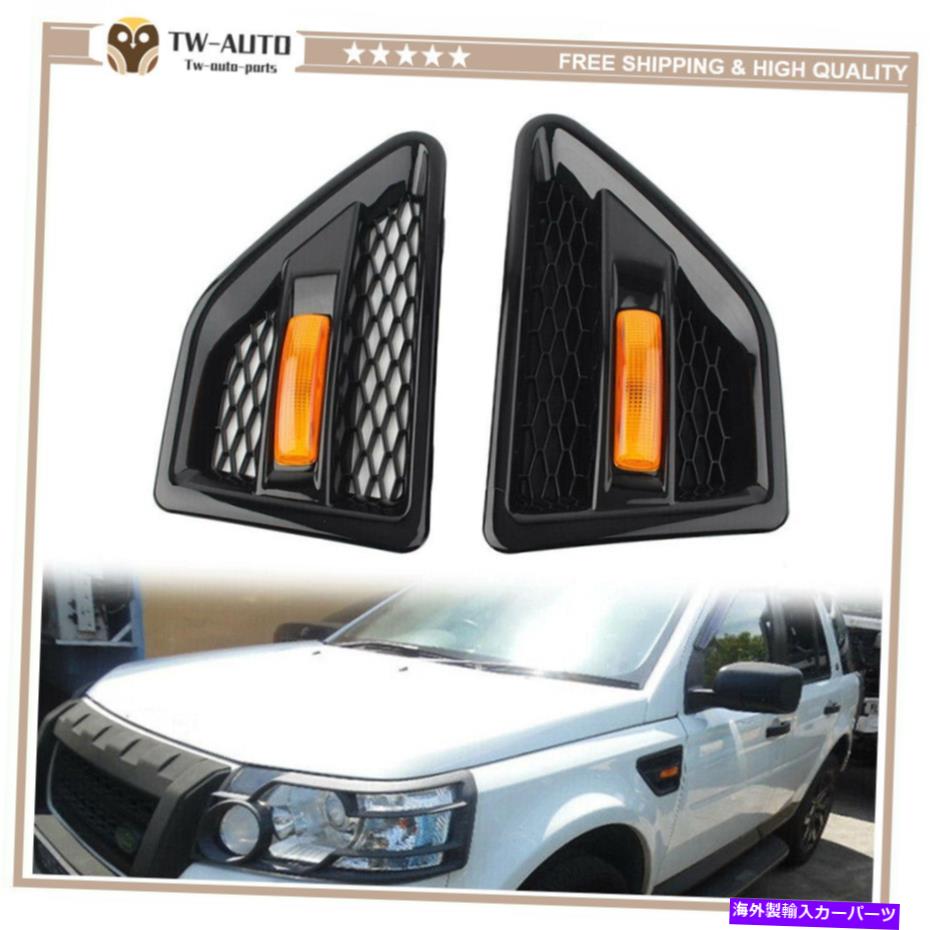 trim panel 2006-2016ランドローバーLR2フリーランダー2に適合するABSスタイルカーサイドドア通気孔 ABS Style Car Side Door Air Vents Fit for 2006-2016 Land Rover LR2 Freelander 2