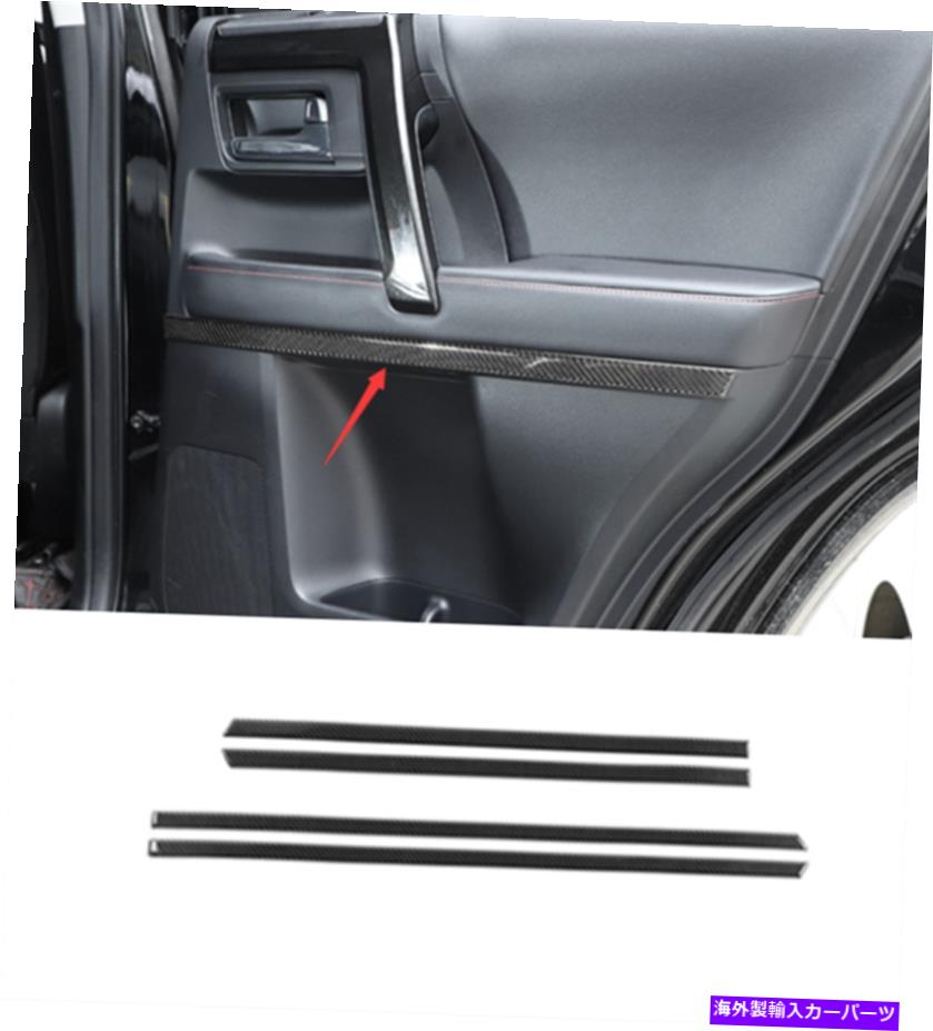 trim panel カーボンファイバースタイルの車の内側ドアパネルの装飾カバートヨタ4runnr 10-20のトリム Carbon fiber style Car Inner Door Panel Decor Cover Trim For Toyota 4runnr 10-20(2)