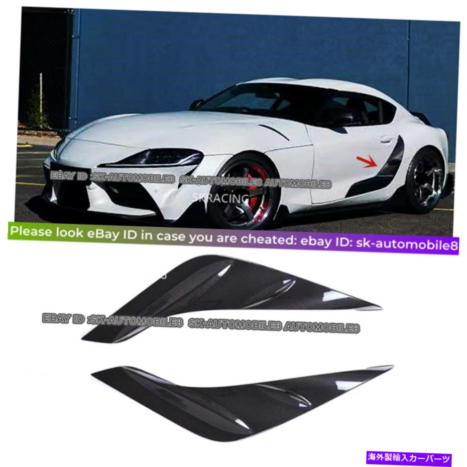 trim panel 2019-21トヨタGRスープラA90 A91カーボンファイバードアペナルガーニッシュトリムカバー For 2019-21 Toyota GR Supra A90 A91 Carbon Fiber Door Penal Garnish Trim Cover