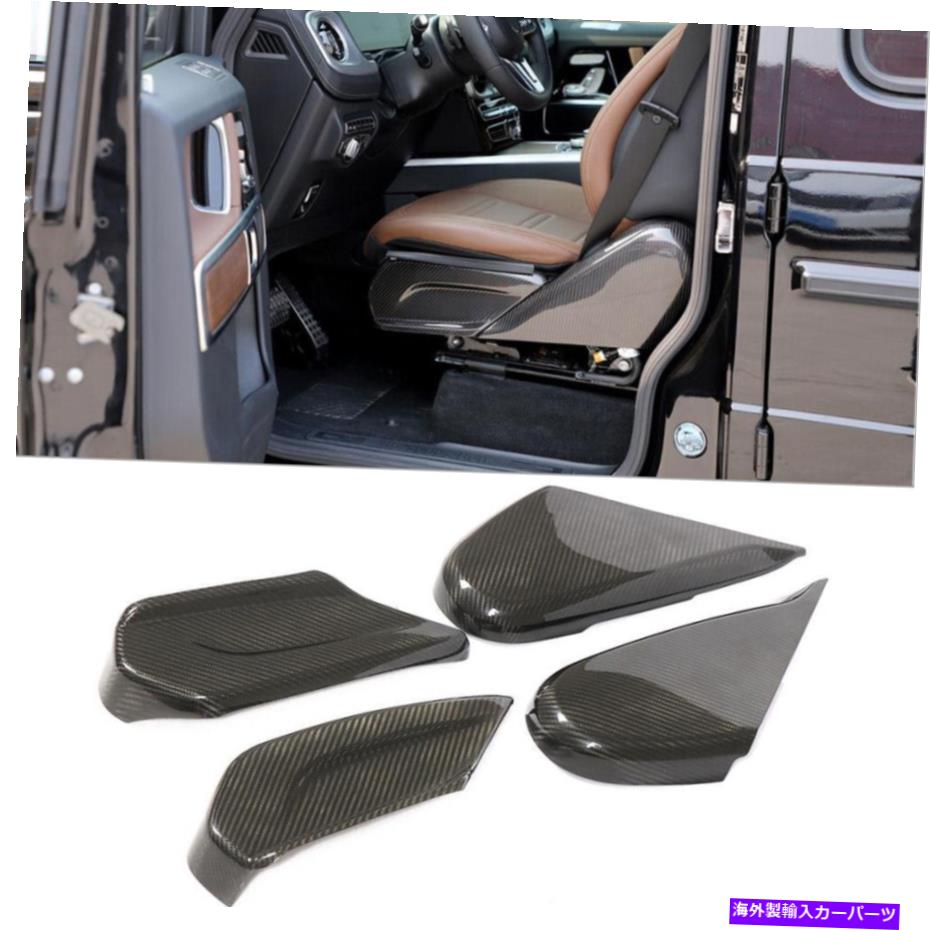 trim panel カーボンフロントシートサイドパネルカバートリムメルセデスGクラスW463 G500 G63 AMG Carbon Front Seat Side Panels Cover Trim For Mercedes G Class W463 G500 G63 AMG