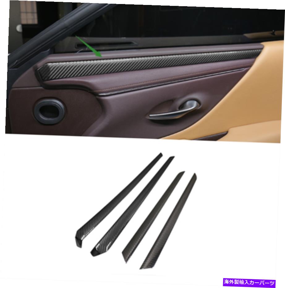 trim panel レクサスES 2018-2021の本物のカーボンファイバーカー内側ドアパネルの装飾カバートリム Real Carbon Fiber Car Inner Door Panel Decor Cover Trim For Lexus ES 2018-2021