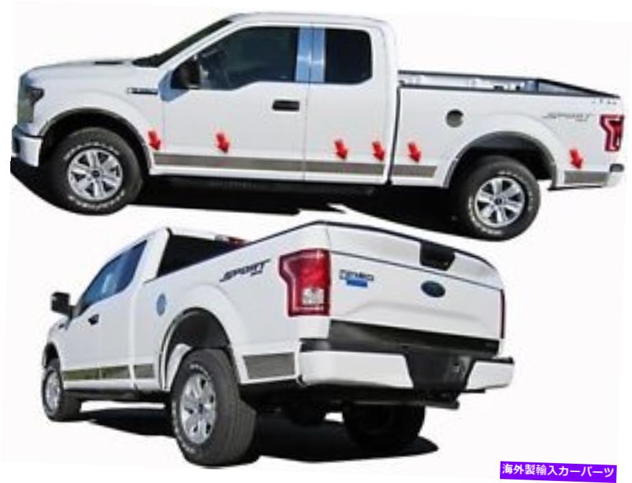 trim panel 2015-2018 FORD F-150 12ピースステンレススチールロッカーパネルトリム、アッパーキット 2015-2018 FORD F-150 12 Piece Stainless Steel Rocker Panel Trim, Upper Kit