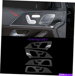 trim panel メルセデスベンツGLE W167 2020-21のための本物のカーボンファイバー内側ドア装飾パネル Real Carbon Fiber Inner Door decorative panel For Mercedes Benz GLE W167 2020-21