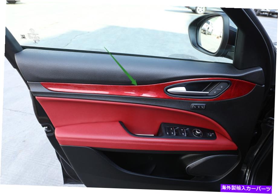 trim panel Alfa Romeo Stelvio 17-2019のレッドリアルカーボンファイバードアパネルの装飾カバートリムトリム Red Real Carbon Fiber Door Panel Decor Cover Trim For Alfa Romeo Stelvio 17-2019