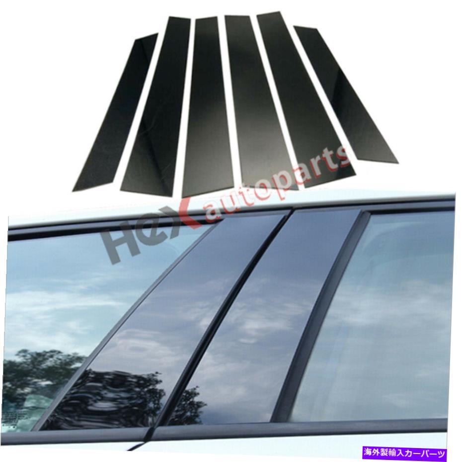 trim panel Honda CRV 2007-2011 6PCセットドアトリムカバーウィンドウの黒い柱の投稿カバー Black Pillar Posts Cover for Honda CRV 2007-2011 6pc Set Door Trim Cover Window