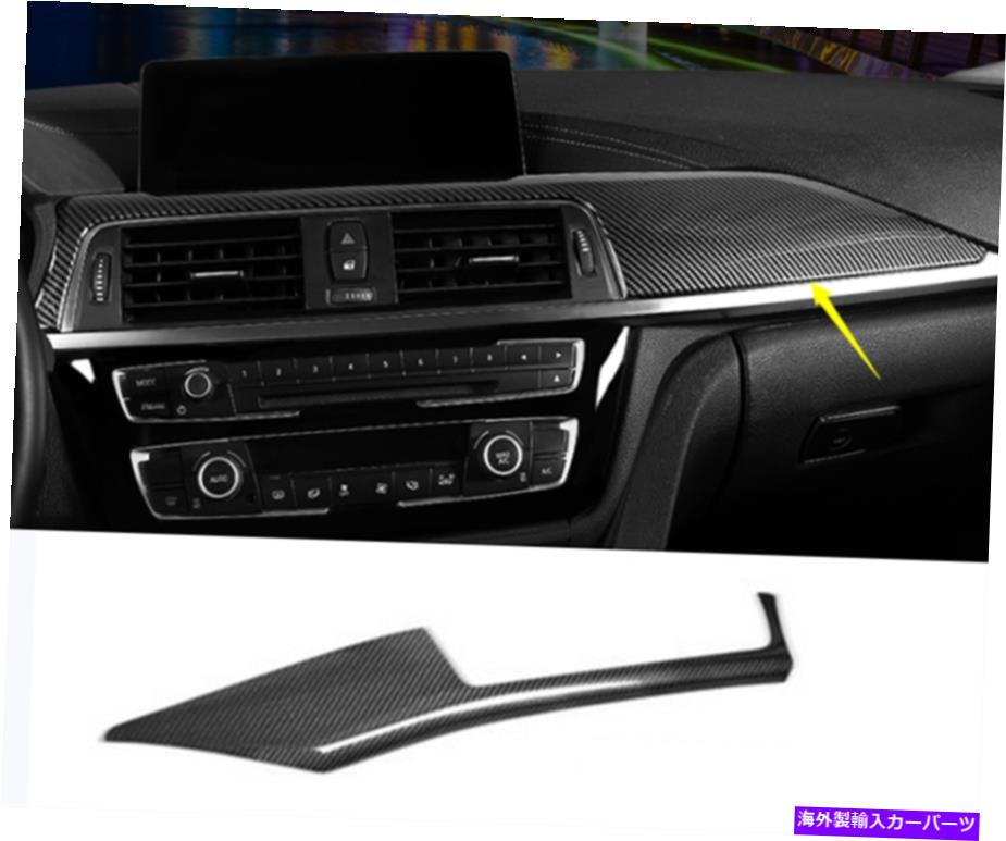 trim panel BMW 3/4シリーズ2013-2019のカーボンファイバーインストルメントパネル装飾パネル Carbon Fiber Instrument Panel Decorative Panel For BMW 3/4 Series 2013-2019
