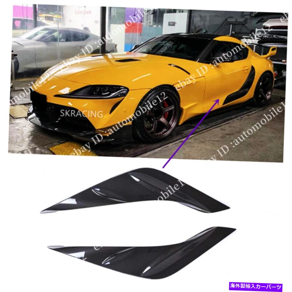 trim panel 2019-21トヨタGRスープラA90 A91カーボンファイバードアペナルガーニッシュトリムカバー For 2019-21 Toyota GR Supra A90 A91 Carbon Fiber Door Penal Garnish Trim Cover