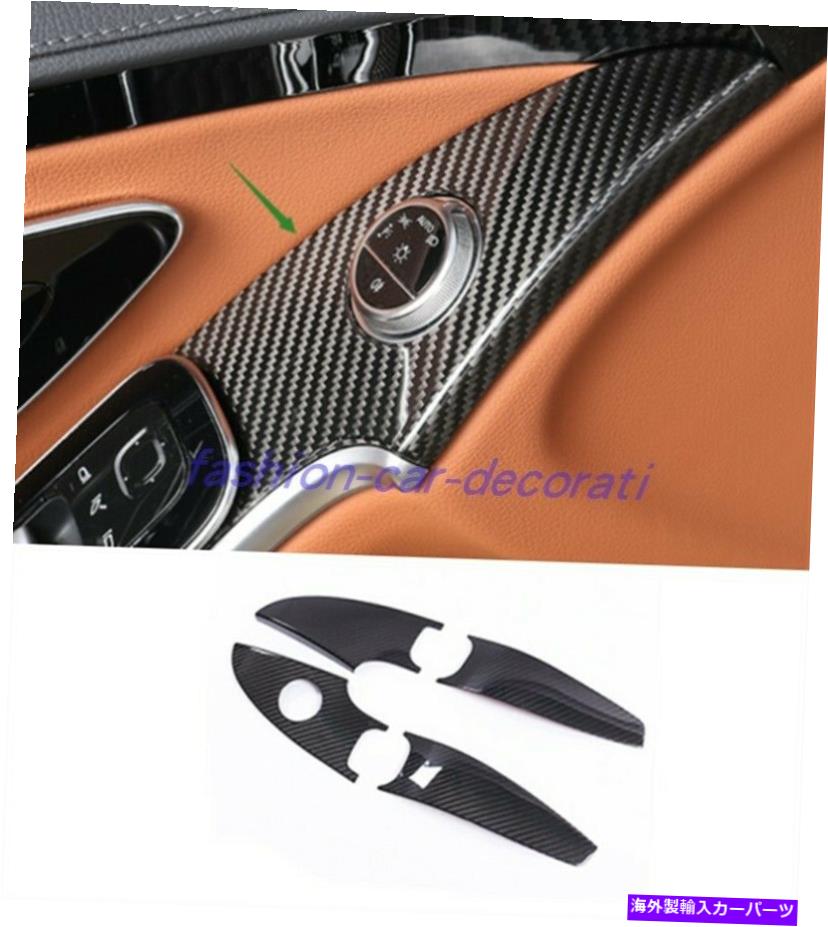 trim panel メルセデスベンツSクラス21-22用の本物のカーボンファイバー内側ドアアームレストトリムパネル Real Carbon Fiber Inner Door armrest trim panel For Mercedes-Benz S-Class 21-22