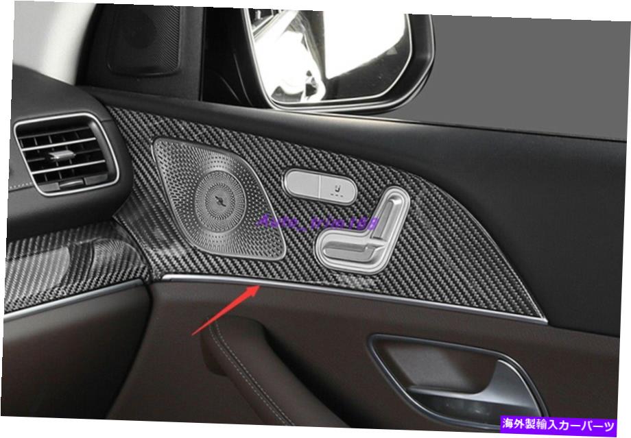 trim panel メルセデスベンツGLE W167 2020-21のための本物のカーボンファイバー内側ドア装飾パネル Real Carbon Fiber Inner Door decorative panel For Mercedes Benz GLE W167 2020-21