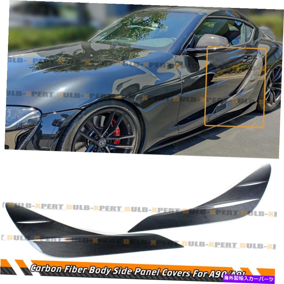 trim panel 2019-2022 TOYOTA GR SUPRA A90 A91カーボンファイバードアペナルガーニッシュトリムカバー For 2019-2022 Toyota GR Supra A90 A91 Carbon Fiber Door Penal Garnish Trim Cover