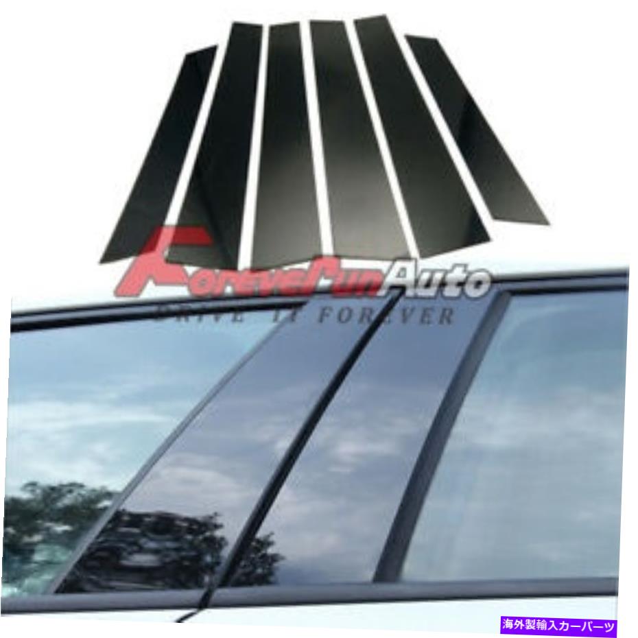 trim panel 6PCSセットの柱の投稿カバーフィット2007-2011ホンダCRVドアトリムウィンドウカバー 6pcs Set Pillar Posts Cover fits 2007-2011 Honda CRV Door Trim Window Cover