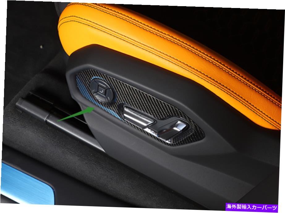trim panel ܥ륮˥륹ΤʪΥܥեСȥϥɥѥͥե졼18-21 Real Carbon Fiber Seat Handle decoration Panel Frame For Lamborghini URUS 18-21