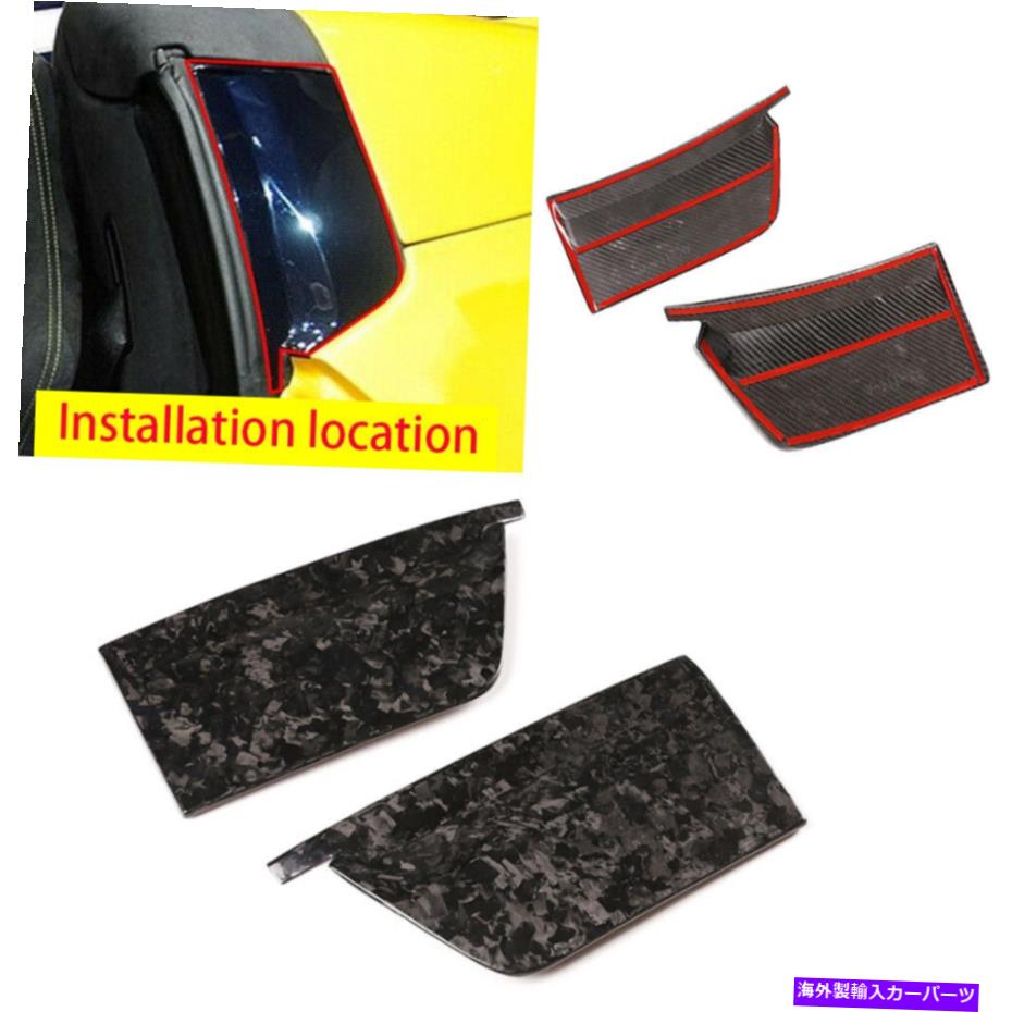 trim panel 2×FERRARI 458 2011-2016用の2×鍛造カーボンファイバーBピラーウィンドウプレートパネルトリム 2×Forged Carbon Fiber B Pillar Window Plate Panel Trim For Ferrari 458 2011-2016