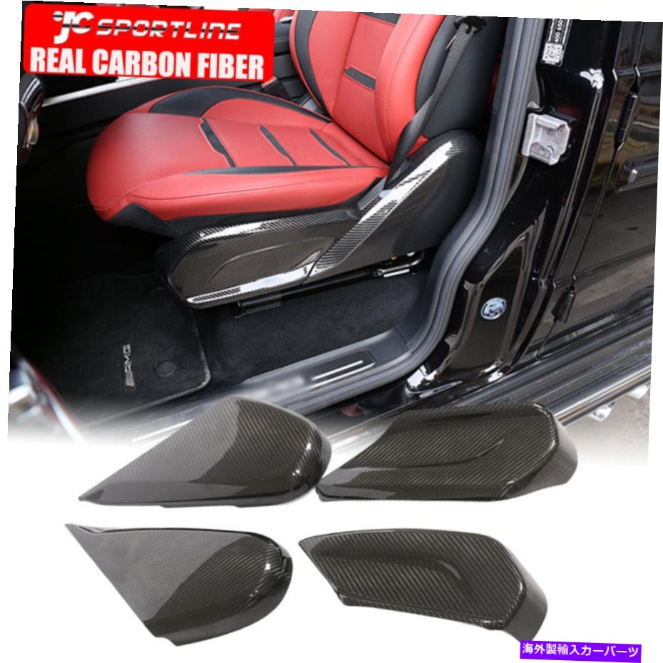 trim panel メルセデスベンツG W463 G550 G63 AMGカーボンフロントシートサイドパネルカバートリム Fits Mercedes Benz G W463 G550 G63 AMG Carbon Front Seat Side Panels Cover Trim