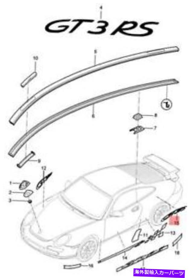 trim panel 本物のポルシェ997サイドパネル用のトリムフォイル左ガードレッド9975593359184a Genuine PORSCHE 997 Trim Foil For Side Panel Left guards red 9975593359184A