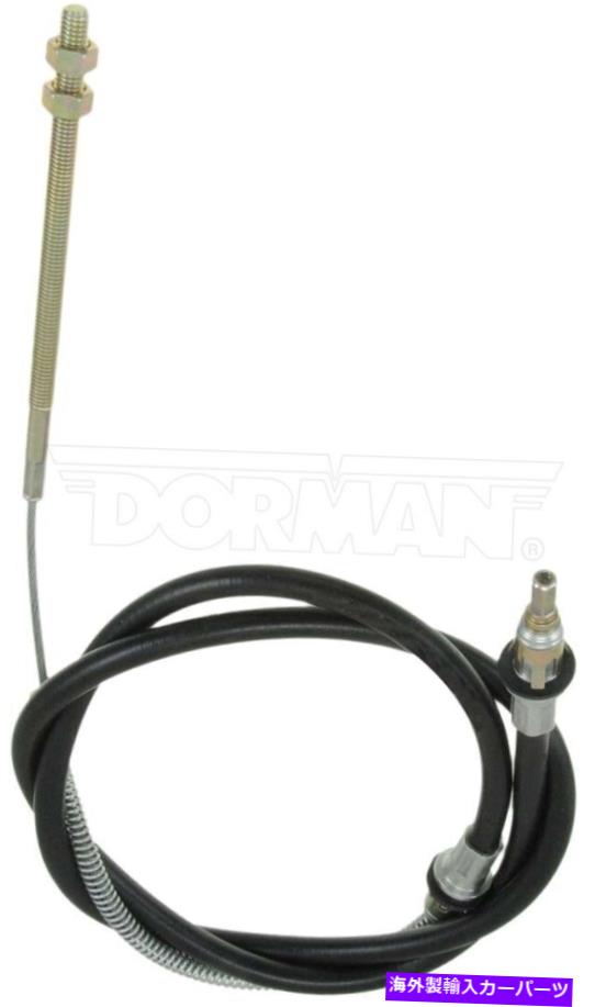 Brake Cable ドーマンC93108 82-91 S10 S10 S10 BLAZER S15 S15 JIMMY SONOMA用のパーキングブレーキケーブル Dorman C93108 Parking Brake Cable For 82-91 S10 S10 Blazer S15 S15 Jimmy Sonoma