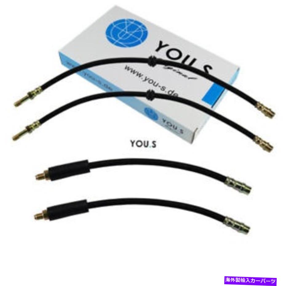 Brake Cable 4 x you.sブレーキホースは、メルセデスベンツのためにフロント+リアの左と右側を設定しま..