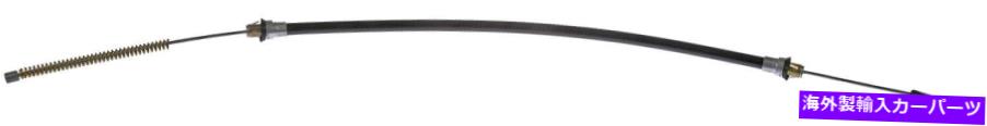 Brake Cable パーキングブレーキケーブルリア右ドーマンC660031 Parking Brake Cable Rear Right Dorman C660031