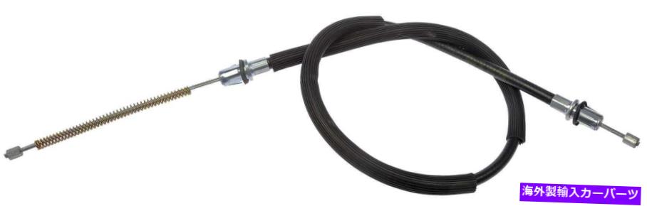 Brake Cable パーキングブレーキケーブル後部左ドーマンC660241 Parking Brake Cable Rear Left Dorman C660241