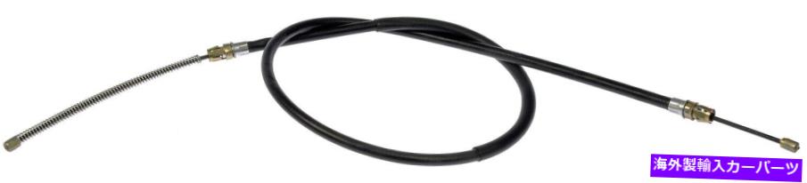 Brake Cable パーキングブレーキケーブルフィット1985-1997フォードF-150ブロンコドーマン - 最初の停留所 Parking Brake Cable fits 1985-1997 Ford F-150 Bronco DORMAN - FIRST STOP