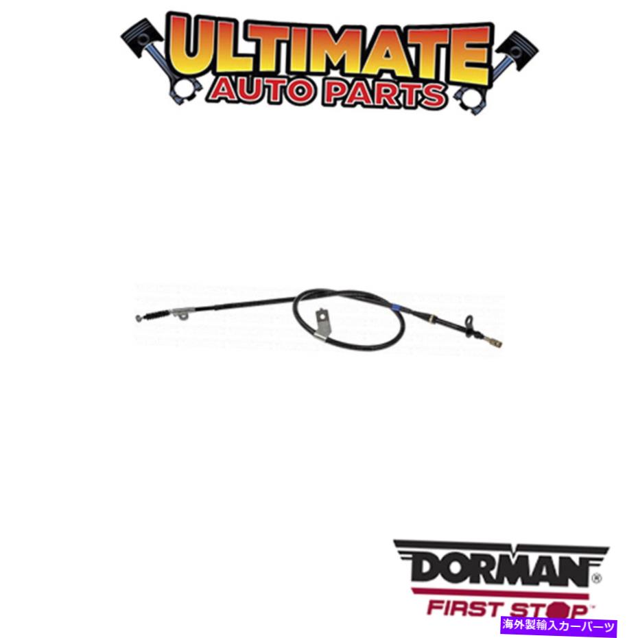 Brake Cable ドーマン：C660708-パーキングブレーキケーブル Dorman: C660708 - Parking Brake Cable
