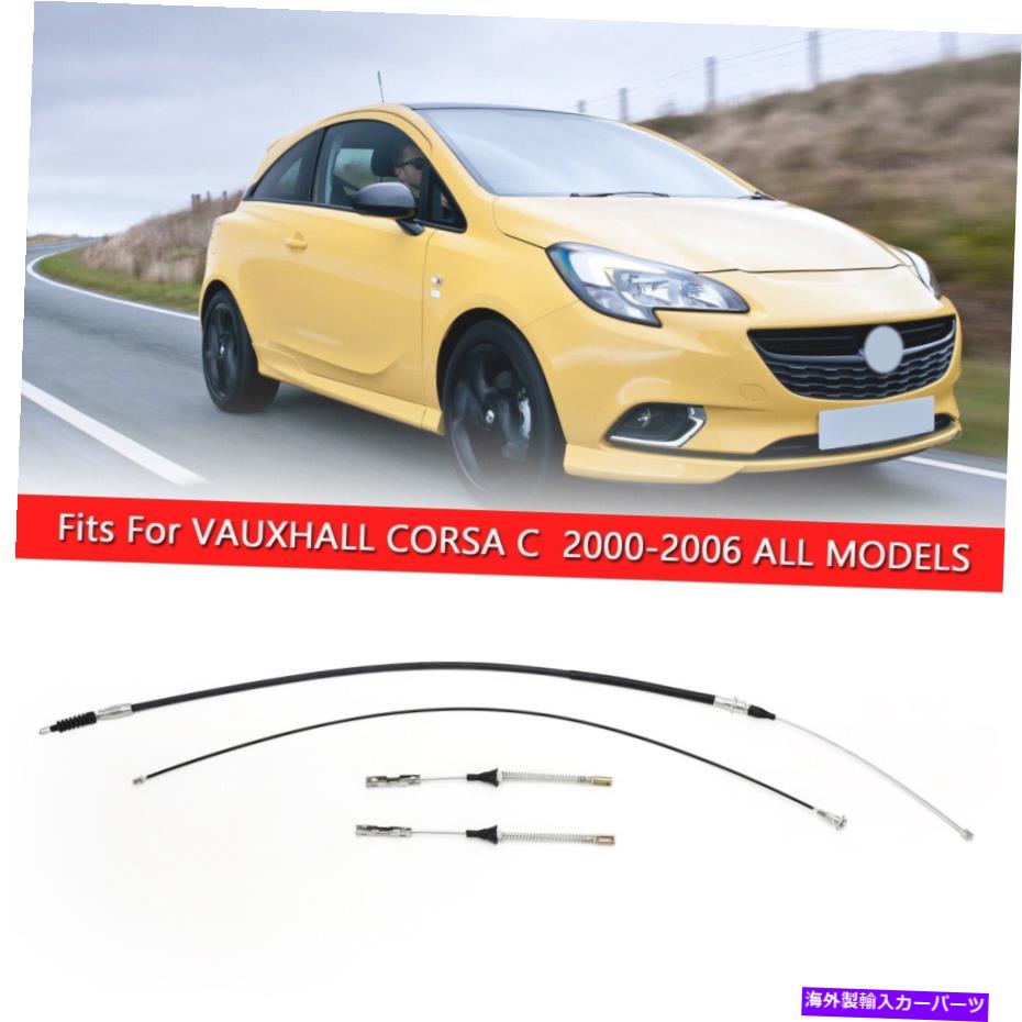 Brake Cable ハンドブレーキケーブルキット4Xケーブル用ケーブルCORSA C 2000-2006 1.0 1.2 1.3 CDTI Hand Brake Cable Kit 4X Cables For Vauxhall Corsa C 2000-2006 1.0 1.2 1.3 CDTI