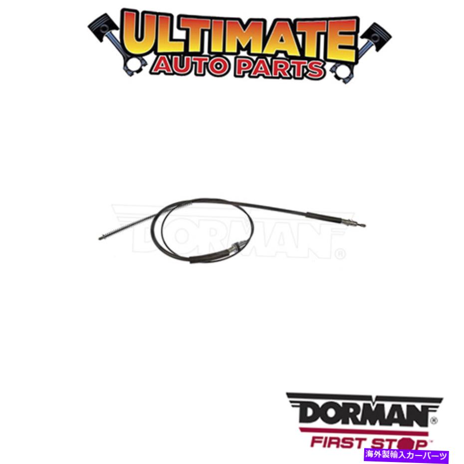 Brake Cable ドーマン：C93197-パーキングブレーキケーブル Dorman: C93197 - Parking Brake Cable