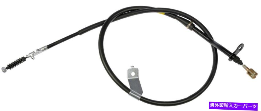 Brake Cable パーキングブレーキケーブル後部左ドーマンC95519 Parking Brake Cable Rear Left Dorman C95519