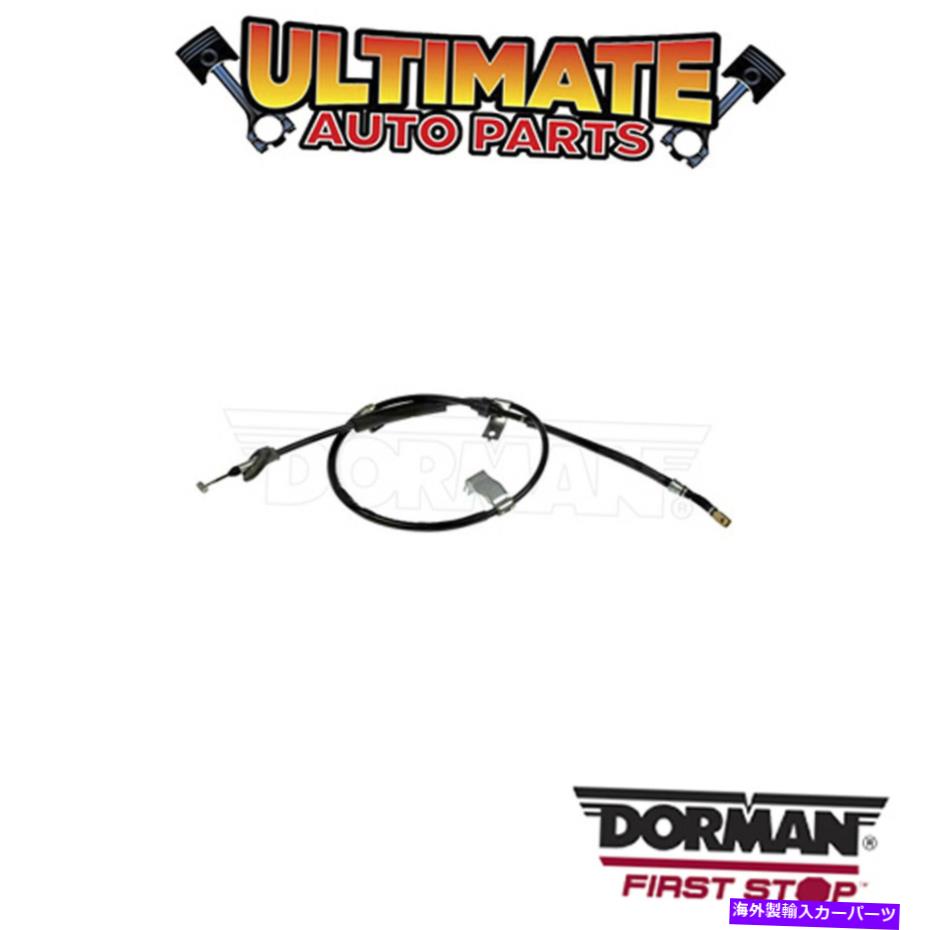 Brake Cable ドーマン：C94405-パーキングブレーキケーブル Dorman: C94405 - Parking Brake Cable