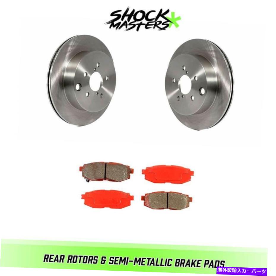 brake disc rotor 2014-2017 Subaru Forester AWD 2.0Lのリアローターと半金属ブレーキパッド Rear Rotors & Semi-Metallic Brake Pads for 2014-2017 Subaru Forester AWD 2.0L