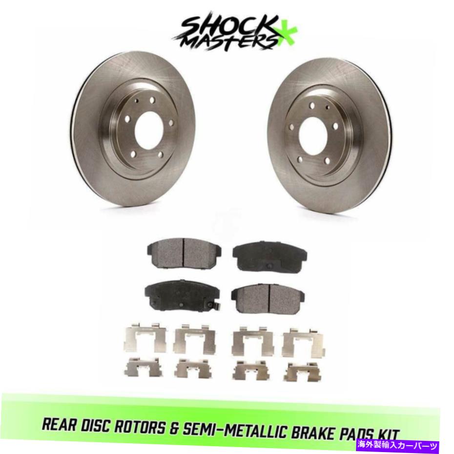 brake disc rotor 2004年から2011年のマツダRX-8のリアディスクローターとセミメタルブレーキパッド Rear Disc Rotors & Semi-Metallic Brake Pads for 2004-2011 Mazda RX-8