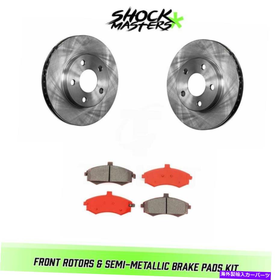 brake disc rotor 1999年から2005年のポンティアックグランドアムのフロントセミメタリックブレーキパッドとローターキット Front Semi-Metalic Brake Pads & Rotors Kit for 1999-2005 Pontiac Grand Am