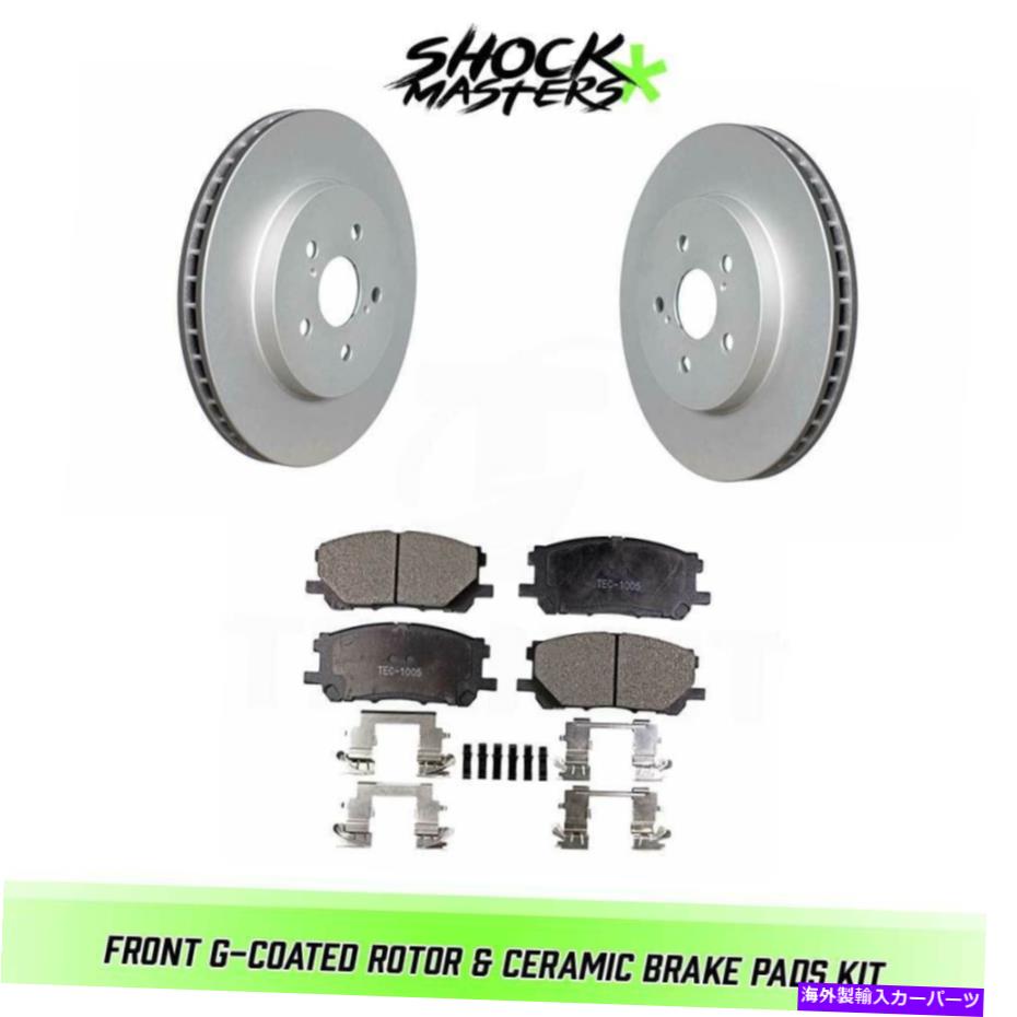 brake disc rotor 2007年から2008年のフロントセラミックブレーキパッド＆コーティングローターキットLexus RX350からのLexus RX350 Front Ceramic Brake Pad & Coated Rotor Kit for 2007-2008 Lexus RX350 from Japan