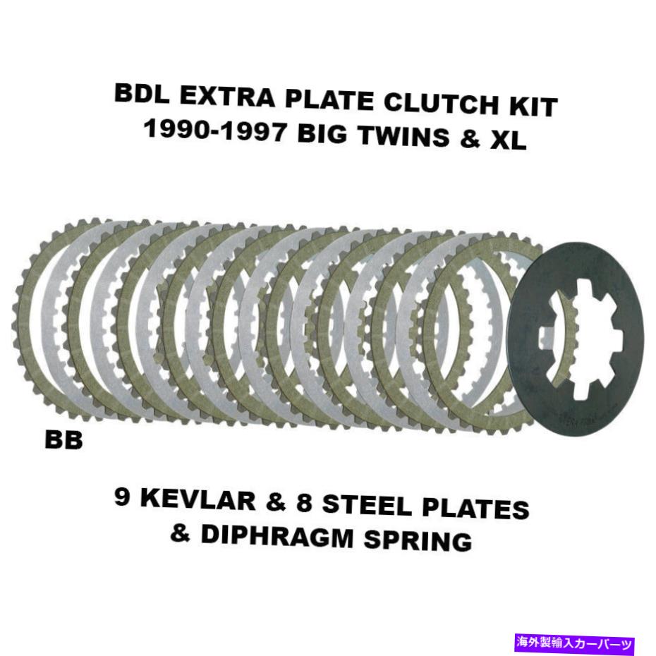 clutch kit BDLクラッチプレートハーレ