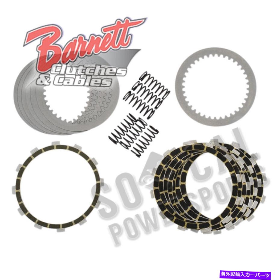 clutch kit Barnett Complete Dirt Digger Clutch Kit -Kevlarで作られた-303-70-10043 Barnett Complete Dirt Digger Clutch Kit - Made with Kevlar - 303-70-10043