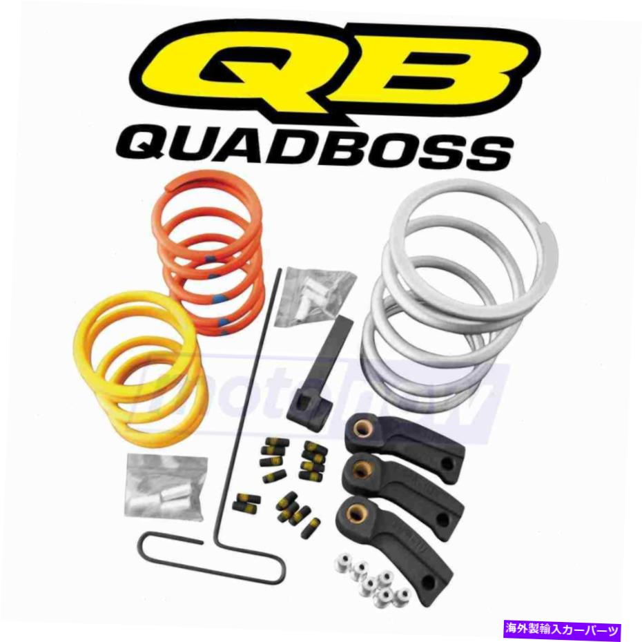 clutch kit 2006年から2007年のQuadboss Mudder Clutch Kit Yamaha YXR66F RHINO 660 SPECIAL EF QuadBoss Mudder Clutch Kit for 2006-2007 Yamaha YXR66F Rhino 660 Special ef