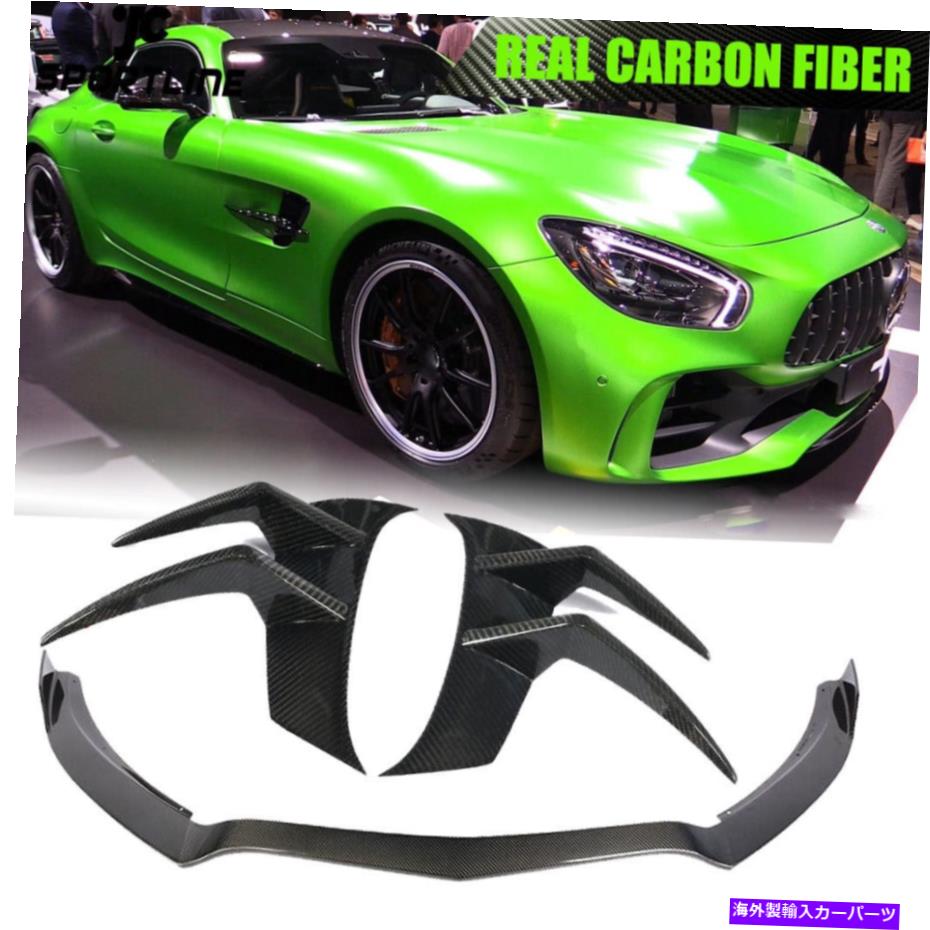 海外製 エアロパーツ レアルカーボンフロントバンパーリップスプリッターフィンはメルセデスベンツAMG GT R 16-18に適しています Real Carbon Front Bumper Lip Splitter Fins Fit For Mercedes Benz AMG GT R 16-18