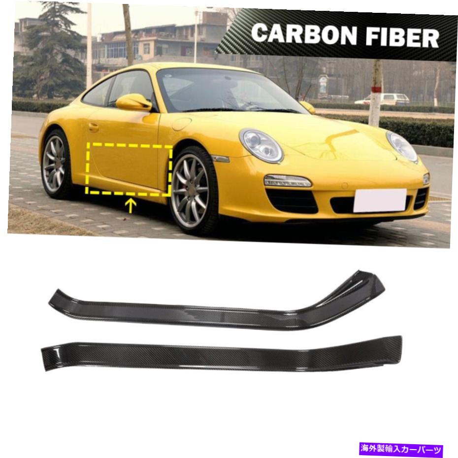 海外製 エアロパーツ 2PC乾燥カーボンドアシルのしきい値パネルポルシェ911 997カレラ05-11 2PC Dry Carbon Door Sills Threshold Panels Fit For Porsche 911 997 Carrera 05-11