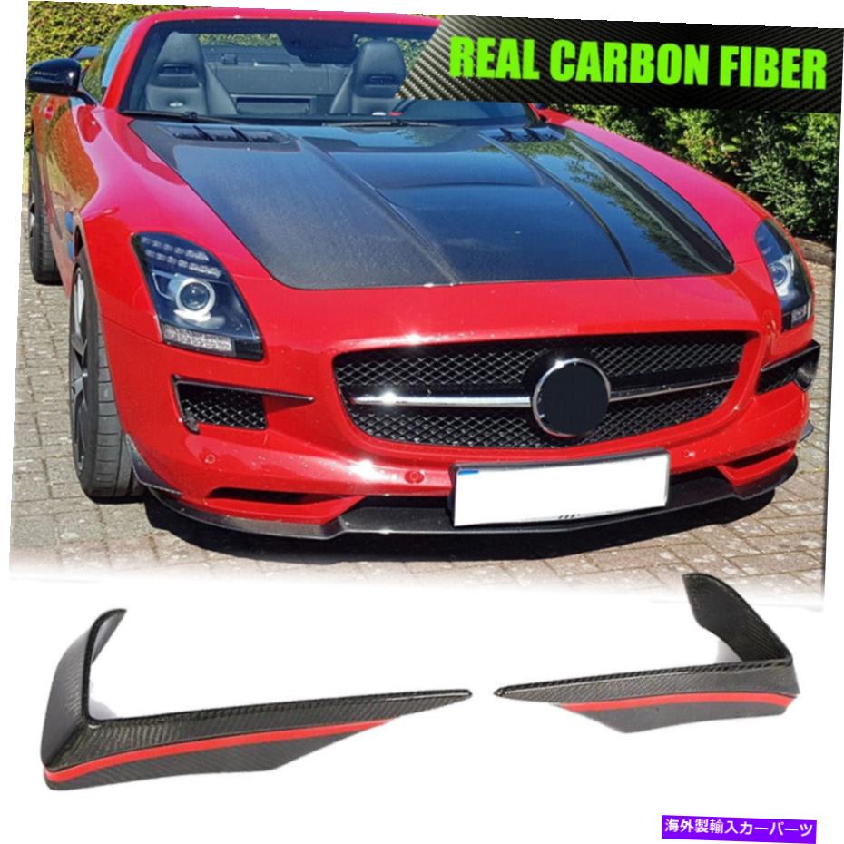 海外製 エアロパーツ カーボンファイバーフロントバンパースプリッターカナードフィンフィットベンツSLS AMG C197 R197 Carbon Fiber Front Bumper Splitter Canards Fins Fit For Benz SLS AMG C197 R197