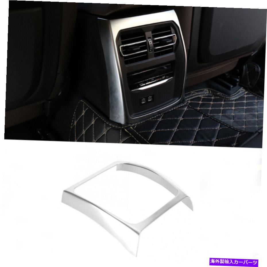 海外製 エアロパーツ BMW 3シリーズG20 G28 2019UPシルバーのインナーリアエアベントアウトレットフレームトリム Inner Rear Air Vent Outlet Frame Trim For BMW 3 Series G20 G28 2019UP Silver