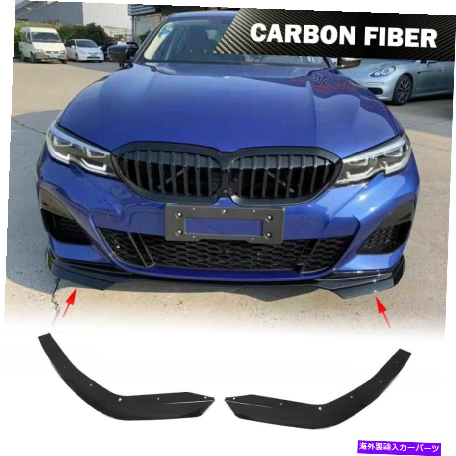  ѡ 2PCS֥åեȥХѡåץץåBMW G20 G21 M-SPORT 19-20Ŭ礷ޤ 2PCS Gloss Black Front Bumper Lip Splitters Fit For BMW G20 G21 M-Sport 19-20