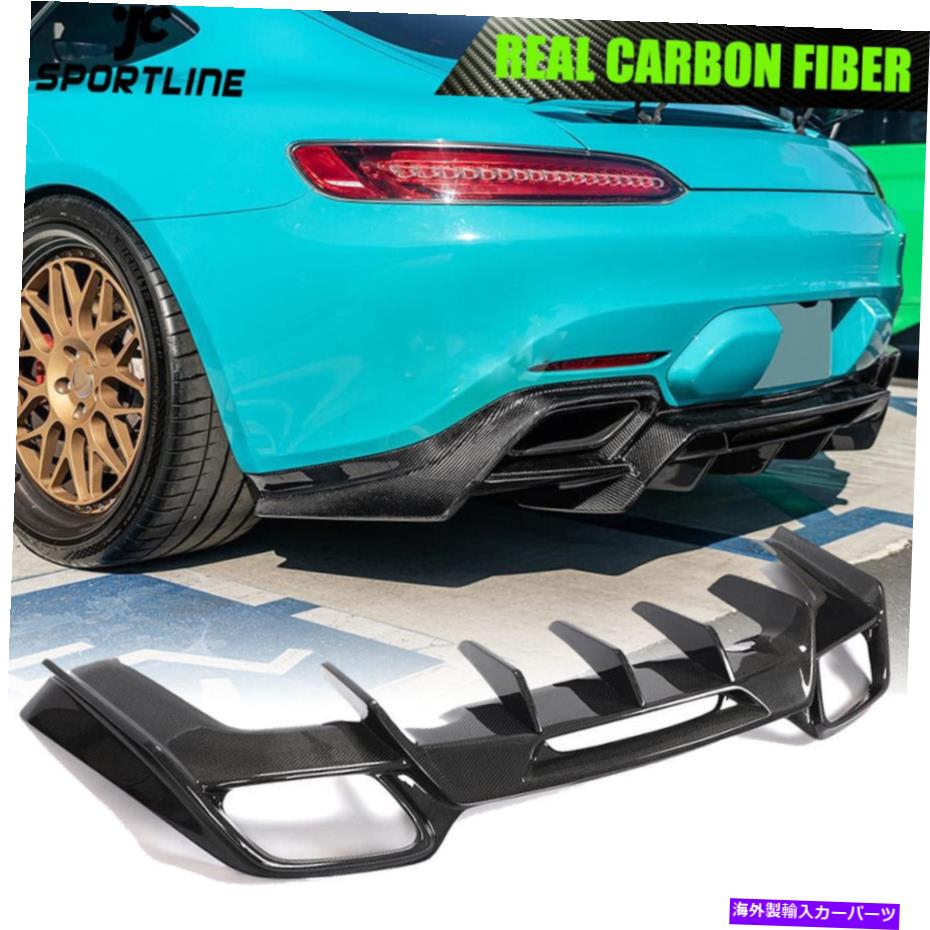 海外製 エアロパーツ Mecedes Benz AMG GT /GT S 15-17用のレアルカーボンリアバンパーリップディフューザースポイラー Real Carbon Rear Bumper Lip Diffuser Spoiler For Mecedes Benz AMG GT /GT S 15-17