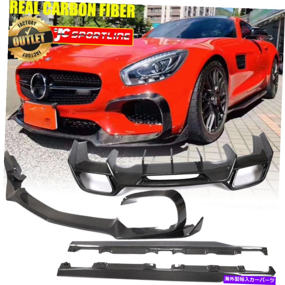 Real Carbon Front Bumper Lip Spoiler Diffuser Skirts For 15-18 Benz AMG GT GTSカテゴリ海外製 エアロパーツ状態新品メーカー車種発送詳細全国一律 送料無料 （※北海道、沖縄、離島は省く）商品詳細輸入商品の為、英語表記となります。Condition: NewBrand: JCManufacturer Part Number: JC-HLY120-1+JC-HLY120-2+JC-HLY120-3Finish: High polished 3*3 twill carbon fiberManufacturer Warranty: 1 YearPlacement on Vehicle: Rear, UpperUPC: 3569794390249Material: High quality FULL Carbon FiberColor: Gloss BlackMounting Hardware Included: YesAttachment Type: AdhesiveType: Rear trunk spoilerInterchange Part Number: Bodykit-Body-Kit-Tail-Boot-Lid, Roof-Sport-Air-Dam-Chin-Spoiler-Deck, Front Bumper Lip Splitters Body Kit, Side Skirt Extension Bottom Line Lip Rocker Panel, Rear-Diffuser-Bumper-Splitter-Add-OnCountry/Region of Manufacture: ChinaPrimary Color: Black Carbon FiberColour: Gloss BlackFeatures: 3*3 Twill Carbon WeaveSurface Finish: Smooth UV-Protected Clear CoatingWarranty: 1 YearNumber of Pieces: 4Attachment Method: Adhesive, Rivets, ScrewsFitment Type: Direct Replacement《ご注文前にご確認ください》■海外輸入品の為、NC・NRでお願い致します。■取り付け説明書は基本的に付属しておりません。お取付に関しましては専門の業者様とご相談お願いいたします。■通常2〜4週間でのお届けを予定をしておりますが、天候、通関、国際事情により輸送便の遅延が発生する可能性や、仕入・輸送費高騰や通関診査追加等による価格のご相談の可能性もございますことご了承いただいております。■海外メーカーの注文状況次第では在庫切れの場合もございます。その場合は弊社都合にてキャンセルとなります。■配送遅延、商品違い等によってお客様に追加料金が発生した場合や取付け時に必要な加工費や追加部品等の、商品代金以外の弊社へのご請求には一切応じかねます。■弊社は海外パーツの輸入販売業のため、製品のお取り付けや加工についてのサポートは行っておりません。専門店様と解決をお願いしております。■大型商品に関しましては、配送会社の規定により個人宅への配送が困難な場合がございます。その場合は、会社や倉庫、最寄りの営業所での受け取りをお願いする場合がございます。■輸入消費税が追加課税される場合もございます。その場合はお客様側で輸入業者へ輸入消費税のお支払いのご負担をお願いする場合がございます。■商品説明文中に英語にて”保証”関する記載があっても適応はされませんのでご了承ください。■海外倉庫から到着した製品を、再度国内で検品を行い、日本郵便または佐川急便にて発送となります。■初期不良の場合は商品到着後7日以内にご連絡下さいませ。■輸入商品のためイメージ違いやご注文間違い当のお客様都合ご返品はお断りをさせていただいておりますが、弊社条件を満たしている場合はご購入金額の30％の手数料を頂いた場合に限りご返品をお受けできる場合もございます。(ご注文と同時に商品のお取り寄せが開始するため)（30％の内訳は、海外返送費用・関税・消費全負担分となります）■USパーツの輸入代行も行っておりますので、ショップに掲載されていない商品でもお探しする事が可能です。お気軽にお問い合わせ下さいませ。[輸入お取り寄せ品においてのご返品制度・保証制度等、弊社販売条件ページに詳細の記載がございますのでご覧くださいませ]&nbsp;