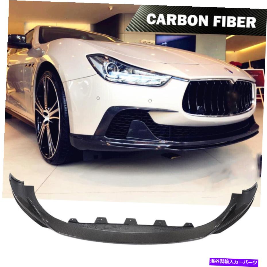 海外製 エアロパーツ Maserati Ghibli 2014-2016フロントバンパーリップスポイラースプリッターカーボンファイバーに適しています Fit For Maserati Ghibli 2014-2016 Front Bumper Lip Spoiler Splitter Carbon Fiber