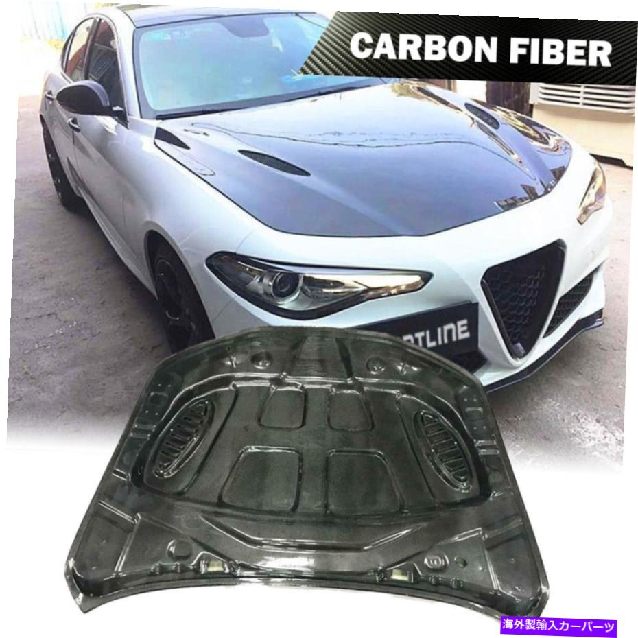 海外製 エアロパーツ カーボンファイバーフロントエンジンフードボンネットリッドカバーAlfa Romeo Giulia 15-20にフィット Carbon Fiber Front Engine Hood Bonnet Lid Cover Fit For Alfa Romeo Giulia 15-20