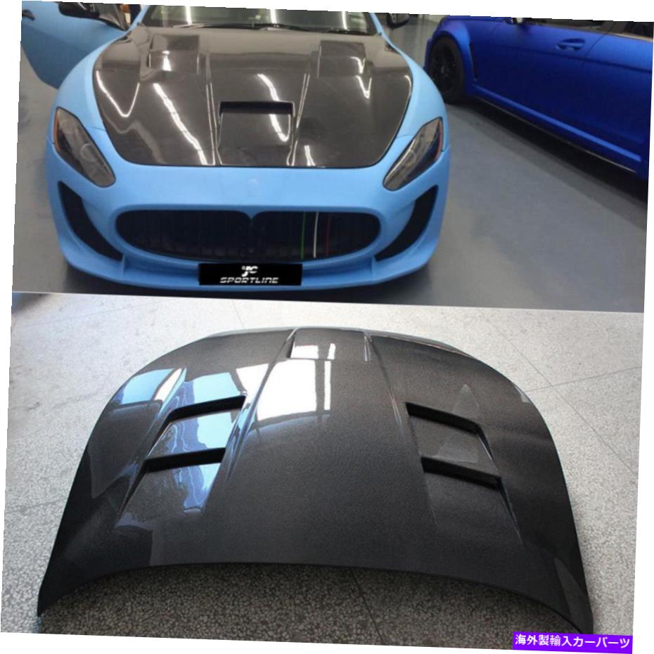 海外製 エアロパーツ カーボンファイバーエンジンボンネットフードカバーMaserati Gran Turismo 2d 2008-2013に適しています Carbon Fiber Engine Bonnet Hood Cover Fit for Maserati Gran Turismo 2D 2008-2013