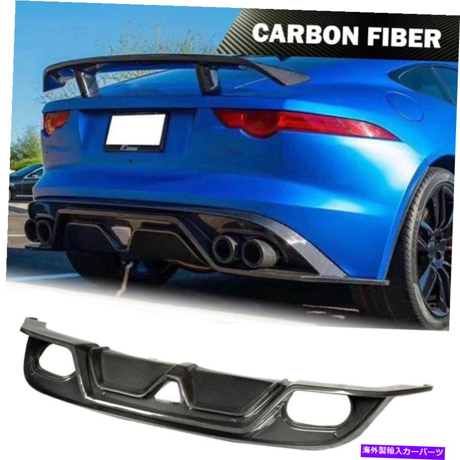海外製 エアロパーツ Jaguar F-Type 2-Door 2013-2019リアバンパーリップディフューザーChin Real Carbon Fits Jaguar F-TYPE 2-Door 2013-2019 Rear Bumper Lip Diffuser Chin Real Carbon