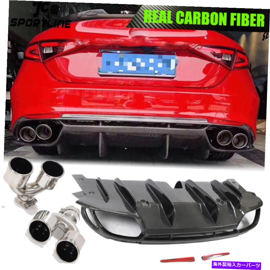 海外製 エアロパーツ Alfa Romeo Giulia Base 2017-20カーボンファイバーリアバンパーディフューザーリップW/ Fits Alfa Romeo Giulia Base 2017-20 Carbon Fiber Rear Bumper Diffuser Lip W/Tips