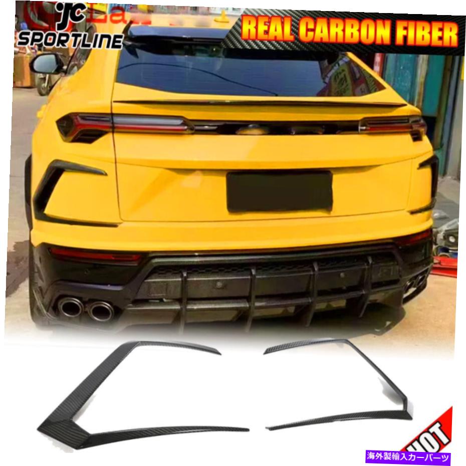海外製 エアロパーツ ランボルギーニウルス2018-22ドライカーボンリアバンパーリップディフューザースプリッターフィン Fits Lamborghini Urus 2018-22 DRY CARBON Rear Bumper Lip Diffuser Splitter Fins