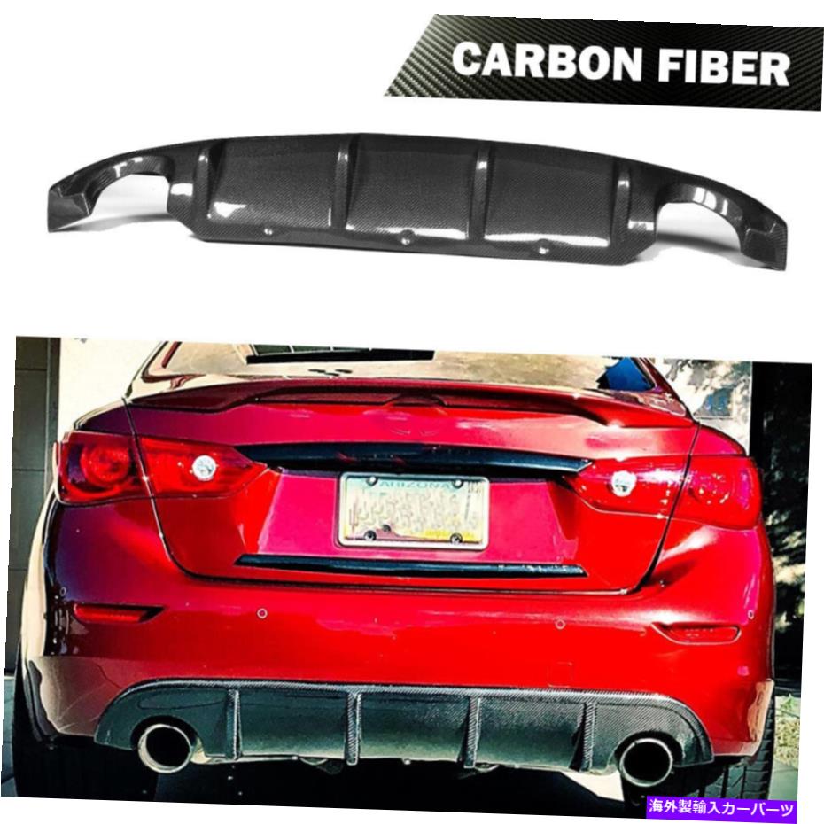 海外製 エアロパーツ インフィニティQ50セダン4ドア14-17に適合するカーボンファイバーリアバンパーリップディフューザーフィット Carbon Fiber Rear Bumper Lip Diffuser Fit for Infiniti Q50 Sedan 4-Door 14-17